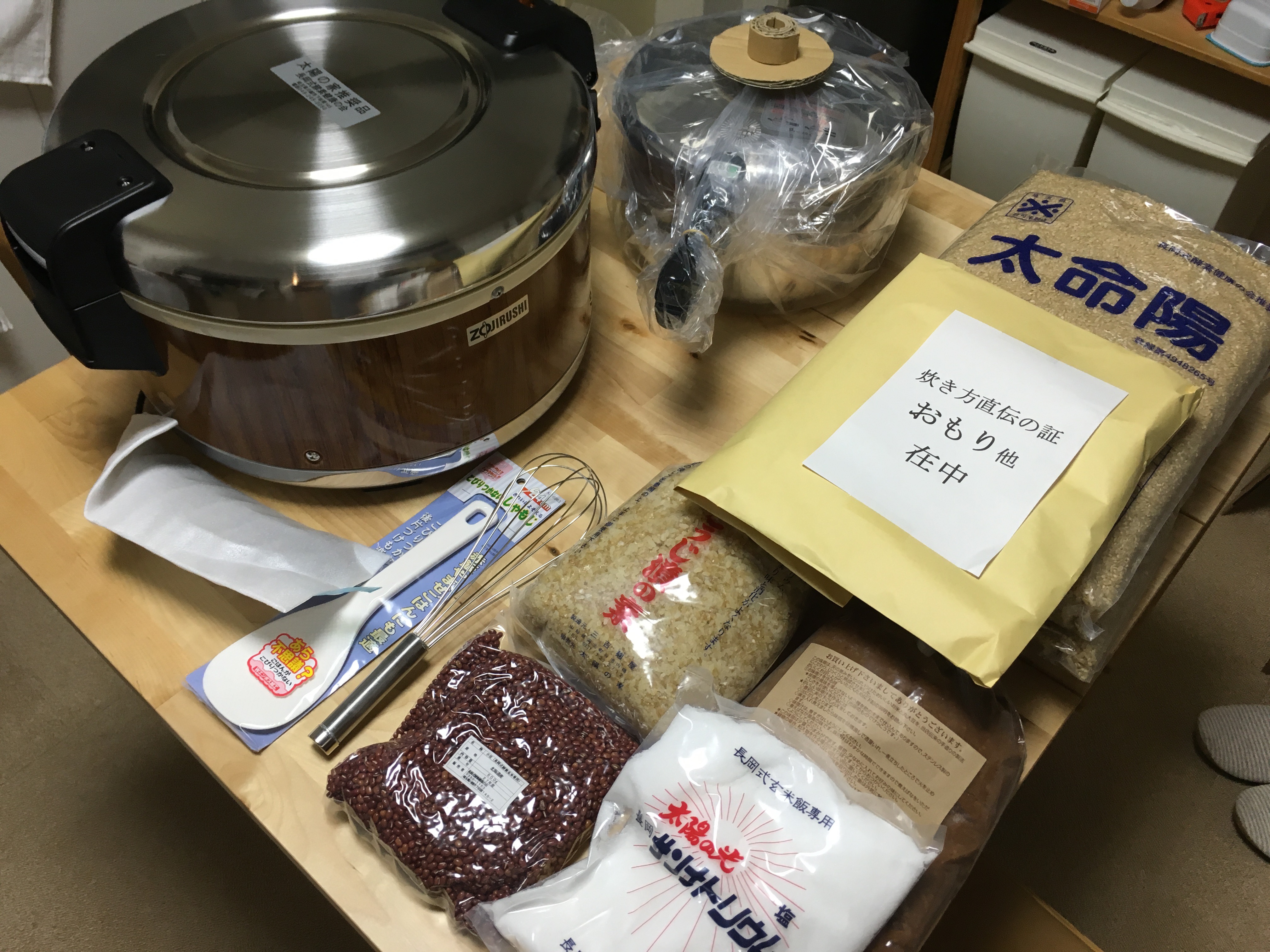 長岡式酵素玄米公式調理器具 太陽の家 炊飯器 圧力鍋 一式-